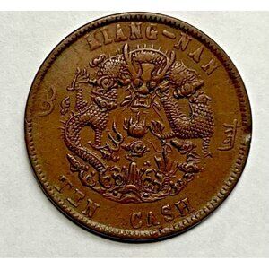 China Kiangnan 1905  10 Cash Copper Y# 138.1